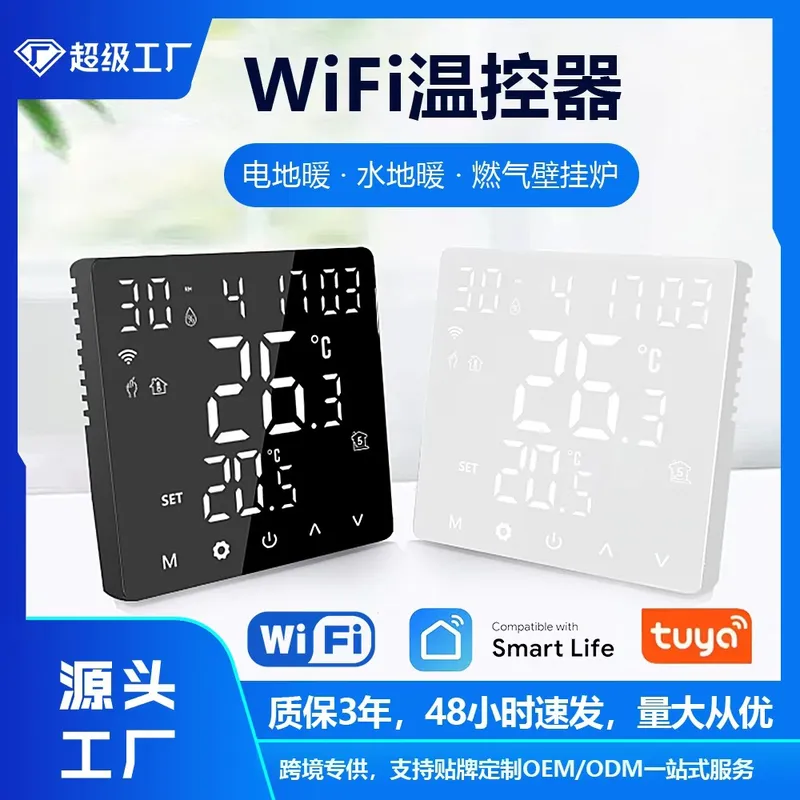 Wifi Thermostat - 2026 HOT 유럽형 그래피티 WIFI 지능형