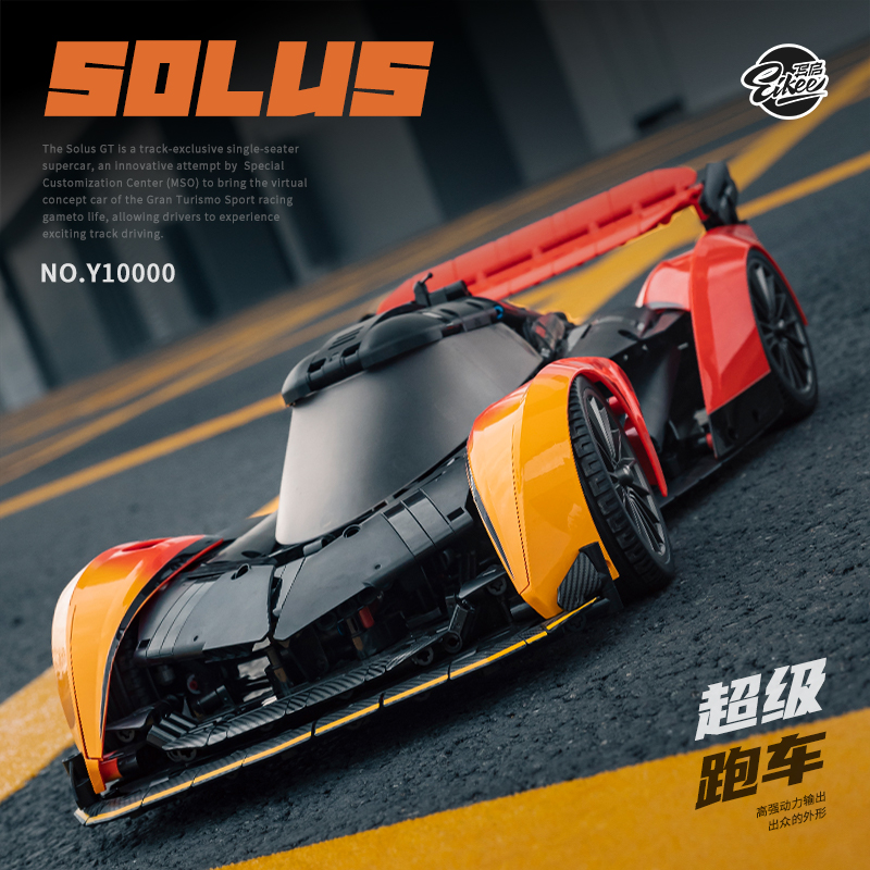 Stem Robotics Kit - 테크닉 1:10 MOC 맥라렌 솔루스 GT